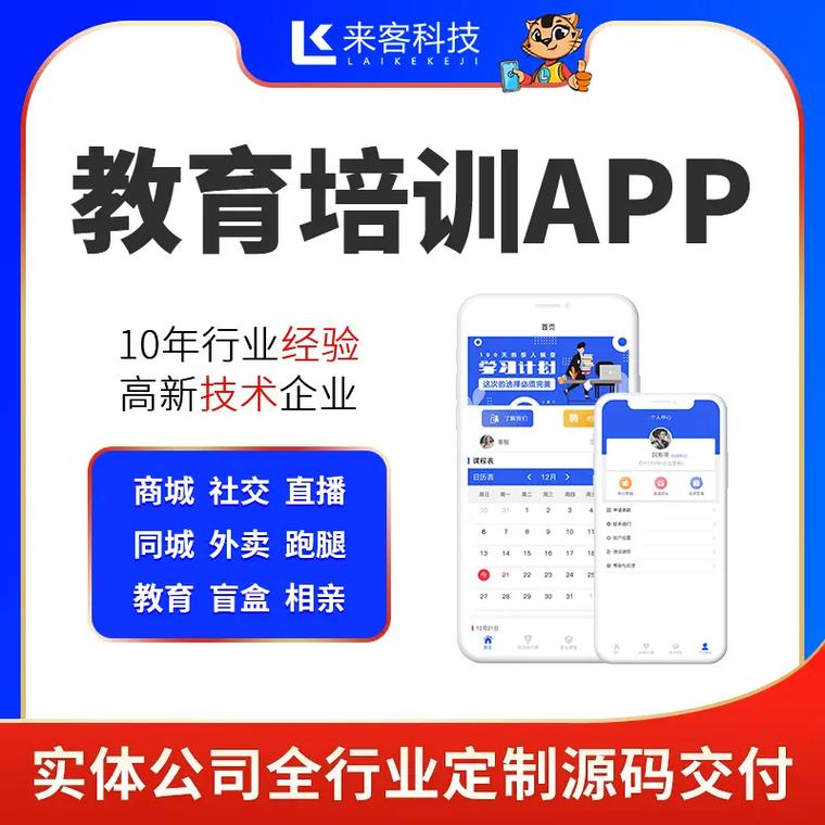 專注軟件開(kāi)發(fā)，引領(lǐng)行業(yè)創(chuàng)新——記山東來(lái)客科技的卓越實(shí)踐